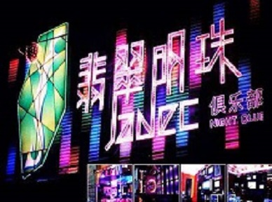 黑龙江哪里荤的KTV男模女漂亮多-翡翠明珠KTV好玩会所体验